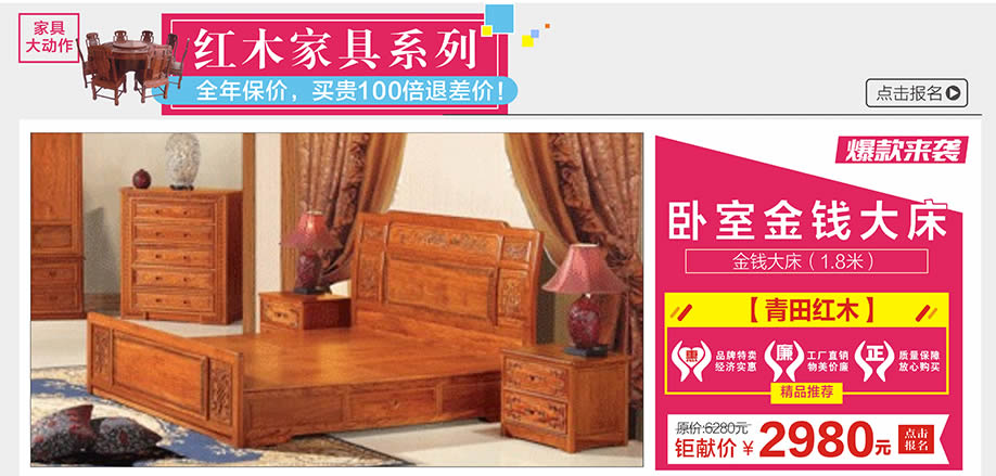 青田红木,光辉家具南岗店,广州家具卖场,家具网上商城